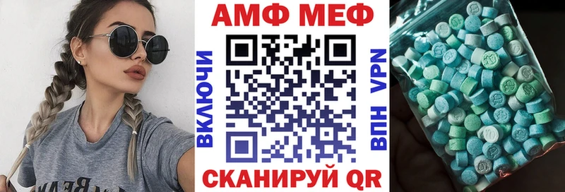 АМФ Розовый Дедовск