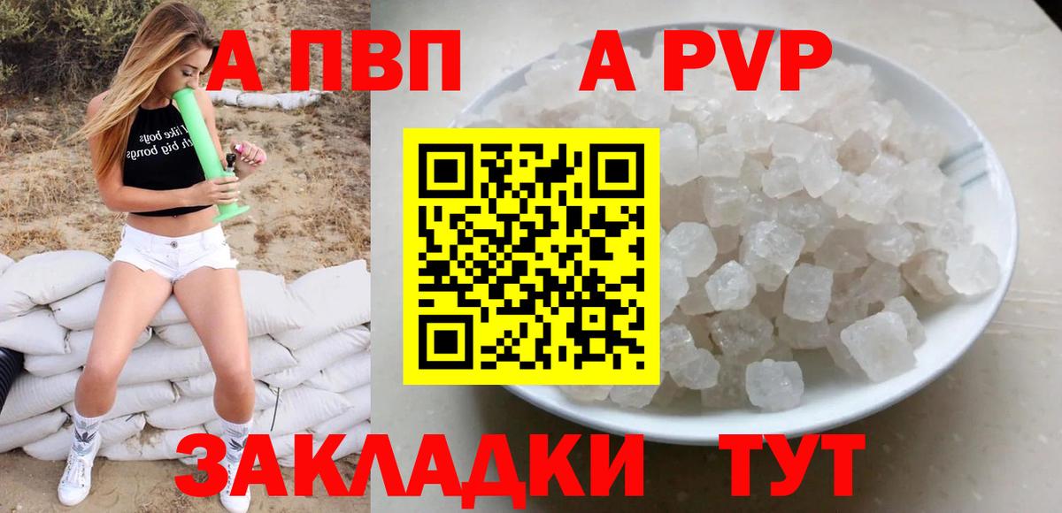 Альфа ПВП мука  купить  цена  А ПВП Crystall  Alpha-PVP  Вход с VPN  Дедовск  Alpha-PVP VHQ 