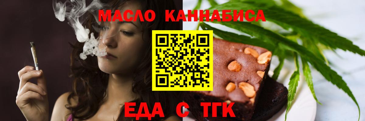 Cannafood марихуана  Вход с VPN  Дедовск 