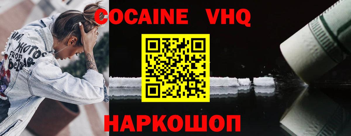 Дедовск  Кокаин FishScale  Cocaine  Cocaine Fish Scale  Вход с VPN 