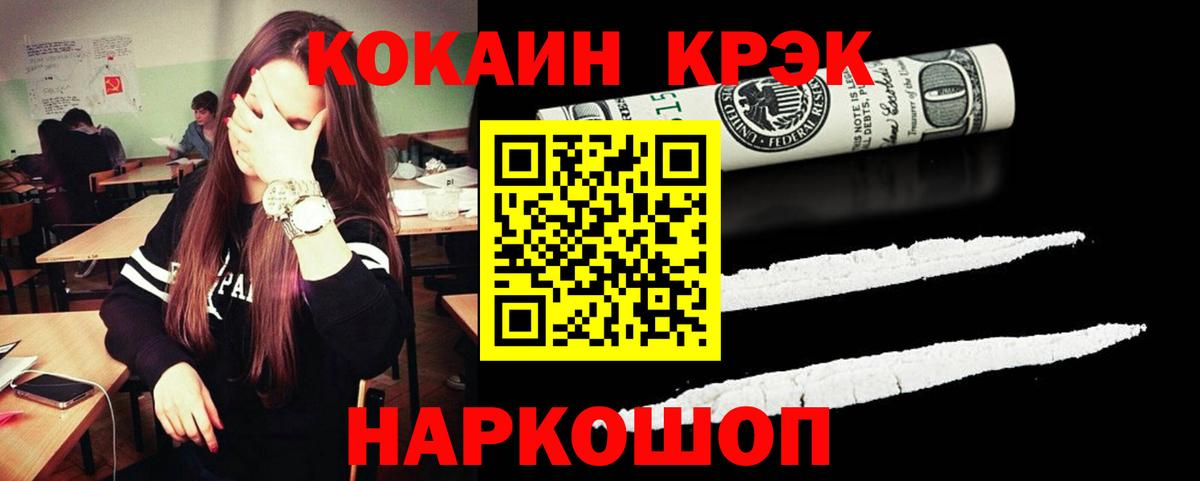КОКАИН Боливия Дедовск