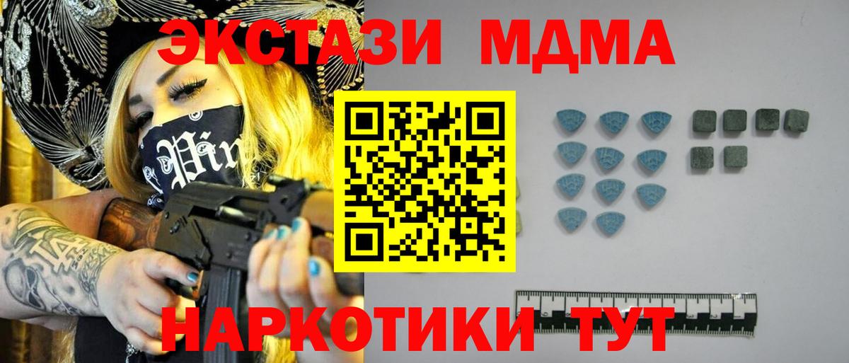Экстази Cube  Экстази mix  где купить наркотик  Вход с VPN  MEGA маркетплейс  Дедовск 