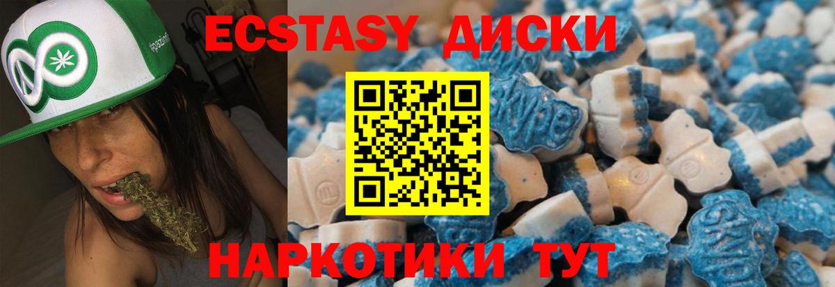 Ecstasy VHQ Дедовск