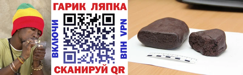 ГАШ hashish Дедовск