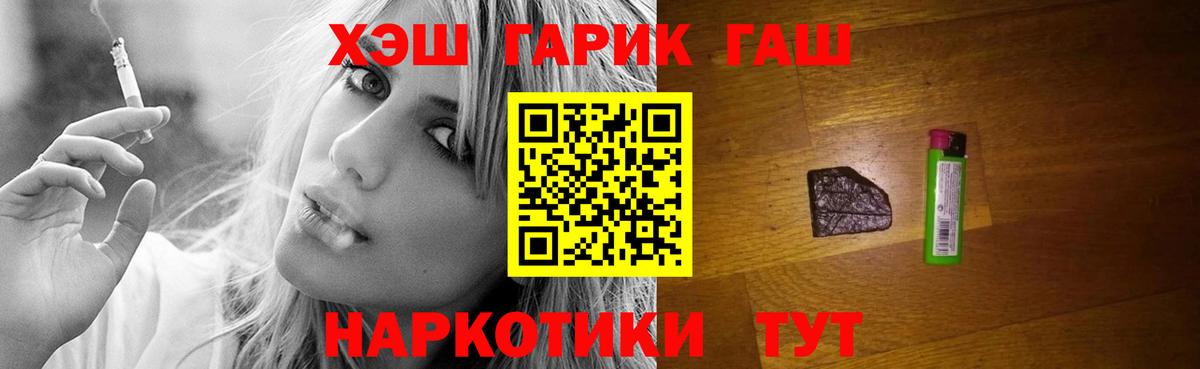 хочу наркоту  ГАШИШ убойный  Вход с VPN  ГАШ хэш  Дедовск 