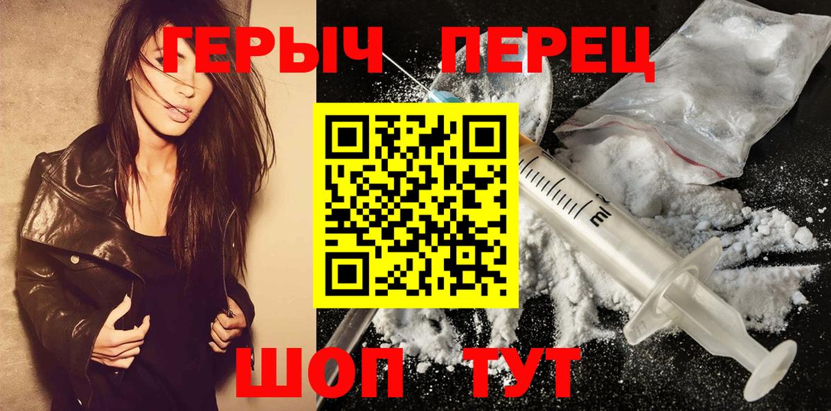 Героин белый Дедовск