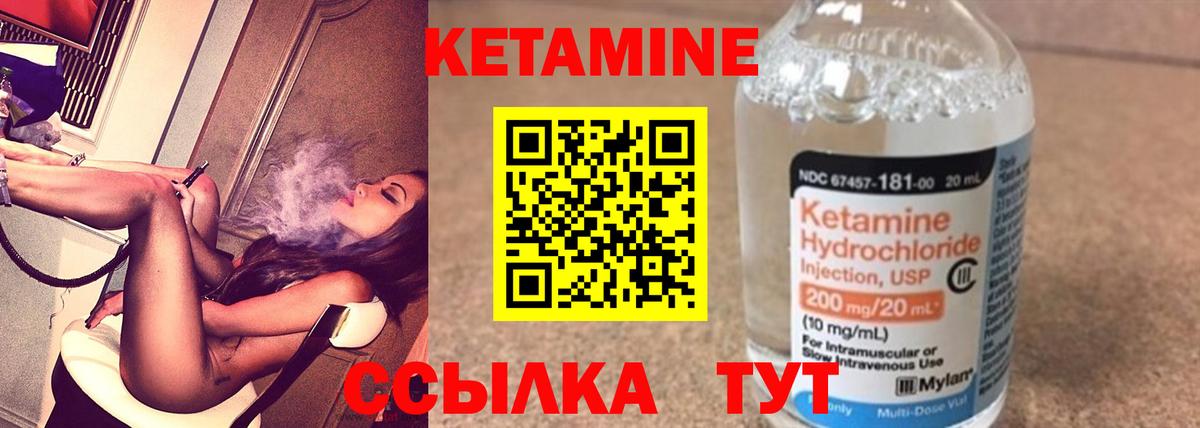 Дедовск  Кетамин VHQ  Кетамин ketamine  Вход с VPN 
