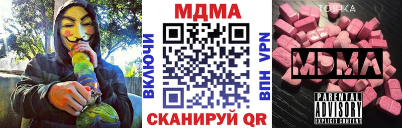 МДМА кристаллы  Дедовск 