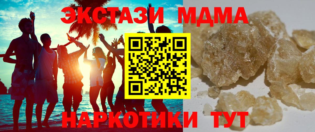МДМА молли Дедовск