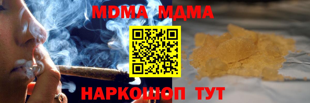 Дедовск  МДМА кристаллы  MDMA  МДМА кристаллы  Вход с VPN 