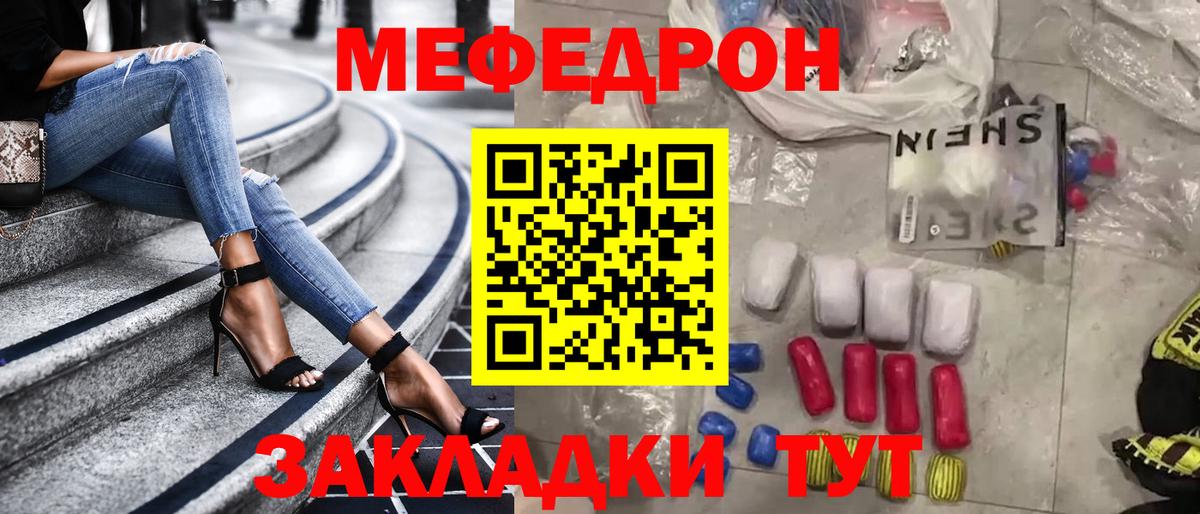 Мефедрон VHQ  Вход с VPN  купить  цена  Мефедрон  Мефедрон мука  Дедовск  Меф 