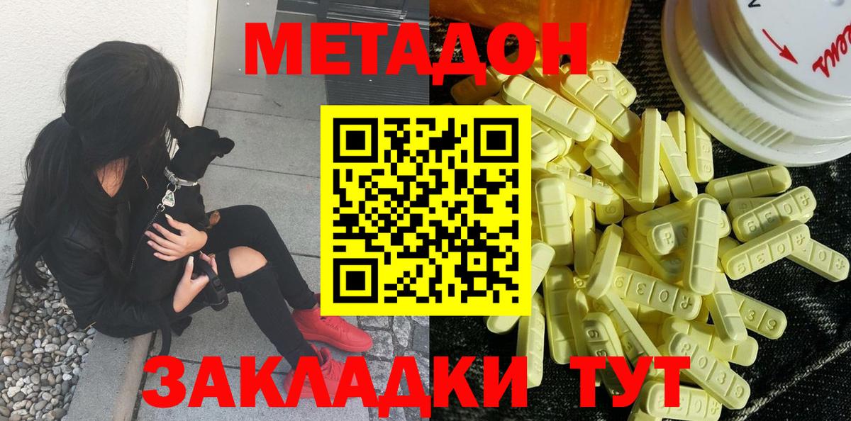 Дедовск  даркнет клад  Вход с VPN  МЕТАДОН кристалл 