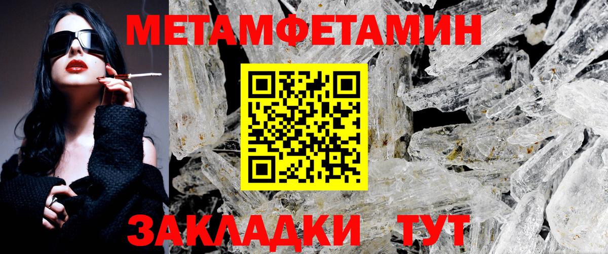 Первитин мет  Вход с VPN  Дедовск  Первитин мет 