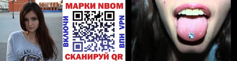 Марки 25I-NBOMe 1,8мг  Дедовск 