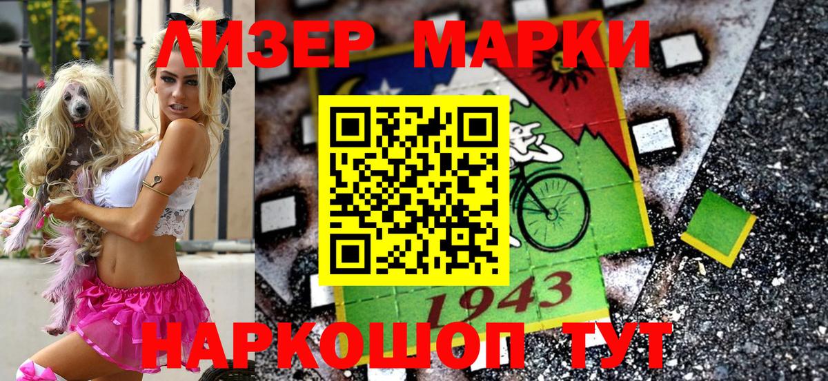 Марки NBOMe  Вход с VPN  Дедовск  Наркотические марки 1500мкг 
