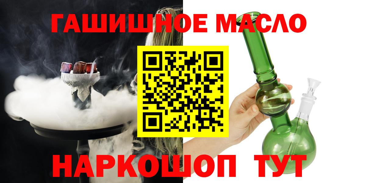 ТГК вейп  купить  сайты  Дедовск  Вход с VPN 