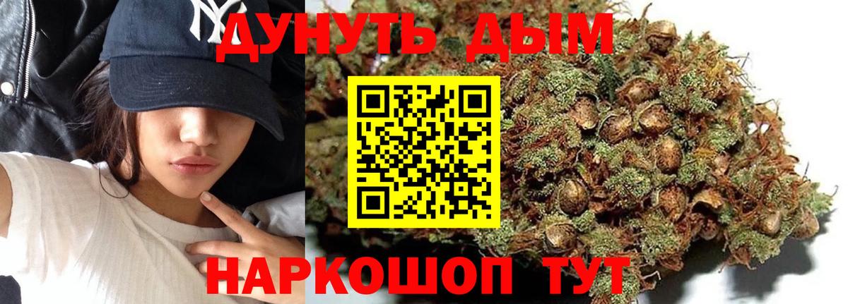 Бошки Шишки SATIVA & INDICA Дедовск
